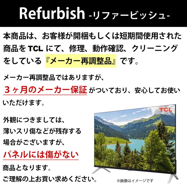 TCL 【メーカー再調整品】50P749 50V型 4K 液晶テレビ【50P745同等品