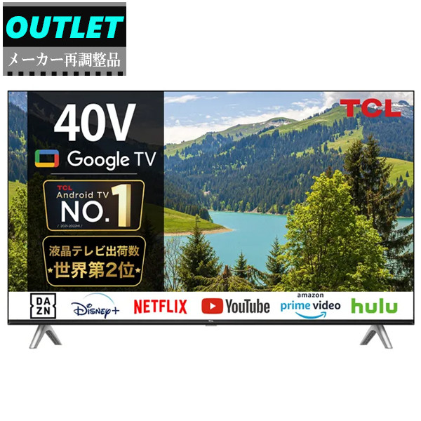 �y���[�J�[�Ē����i�z40S5404 40V�^ �n�C�r�W�����t���e���r�y40S5402 �����i�z�y�A�E�g���b�g�z