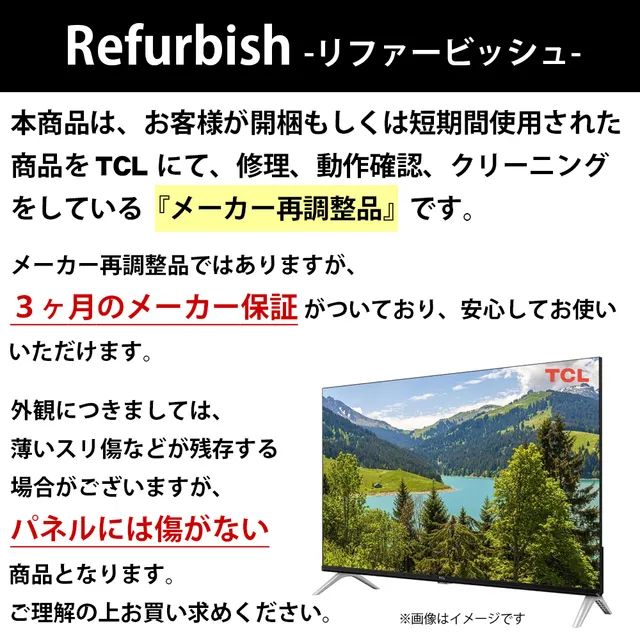 TCL 【メーカー再調整品】40S5405 40V型 フルハイビジョン液晶テレビ 
