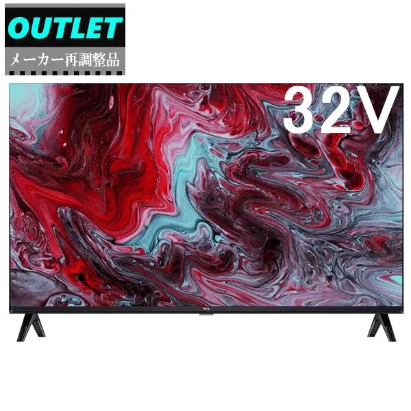 TCL 【メーカー再調整品】32FS5404 32V型 FHDチューナーレステレビ 