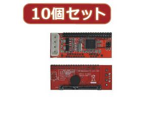 変換名人 【10個セット】 SATAドライブ接続タイプ Z型 IDE-SATAZDX10