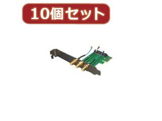 変換名人 【10個セット】 miniPCI E-PCI E変換ボード MPCIE-PCIEWX10