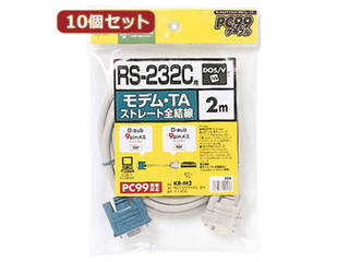 10個セット】サンワサプライ RS-232Cケーブル(モデム・TA用・2m) KR