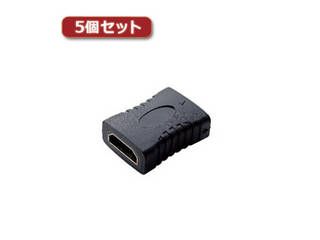 【5個セット】エレコム HDMI中継アダプタ(タイプA-タイプA) AD-HDAAS01BK AD-HDAAS01BKX5