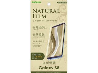 液晶保護フィルム TPU 反射防止 フルカバー 耐衝撃 薄型（Galaxy S8） IN-GS8FT/WZUH