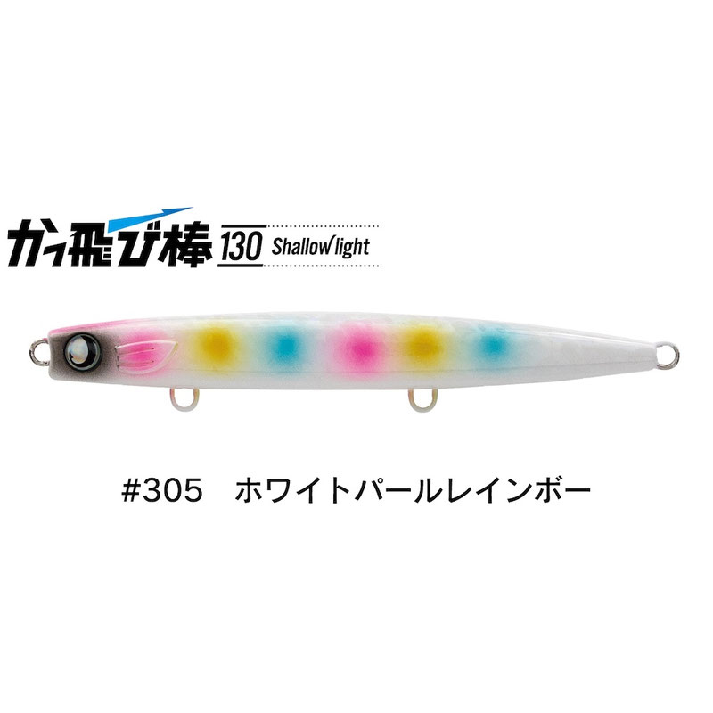 かっ飛び棒 シャローライト」の人気商品一覧 | 安い商品を通販サイト