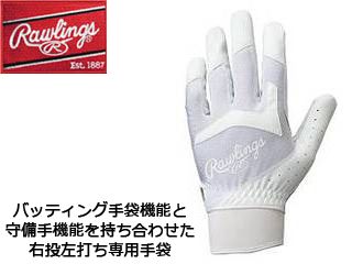 バッティンググローブ 右投左打ち専用手袋 【L】 （ホワイト） EBG6S05 野球 手袋