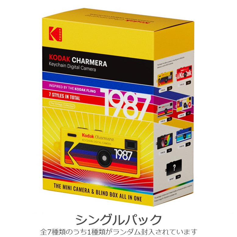 KODAK CHARMERA キーチェーン デジタルカメラ［シングルパック]新品 Kodak（コダック） Kodak CHARMERA チャーメラ キーチェーン デジタル