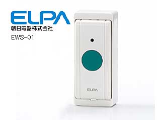 ELPA】EWS-01 ワイヤレスチャイム(押ボタン送信器) 【 ムラウチドット