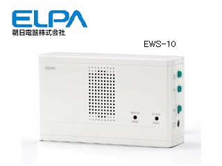 ELPA】EWS-10 ワイヤレスチャイム(受信器) 【 ムラウチドットコム 】