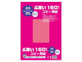 商品コード 4901470087804