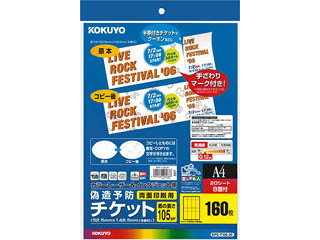KPC-T108-20 �J���[���[�U�[&�C���N�W�F�b�g�p�U���\�h�`�P�b�g8�ʂɂ��Ă̊��z�E�]���E���R�~�i�N�`�R�~�j�����L�����������B