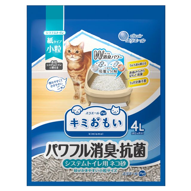 キミおもい パワフル消臭・抗菌 システムトイレ用ネコ砂 小粒 4L
