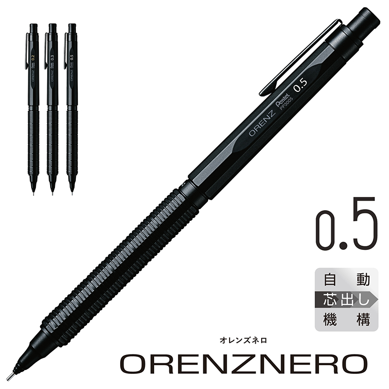 orenznero/オレンズネロ シャープペンシル ブラック 芯径0.5mm PP3005-A