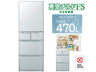 標準配送設置費無料商品】R-S4700D(XS) 冷凍冷蔵庫 真空チルドFS (クリスタルシルバー) 【470L】 【 ムラウチドットコム 】