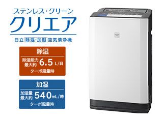 EP-KV1000(W) 除湿・加湿空気清浄機 ステンレス・クリーン クリエア 