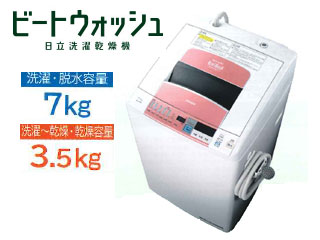 BW-D702S-P ビートウォッシュ洗濯乾燥機 (ピンク) 【洗濯・脱水容量7kg 