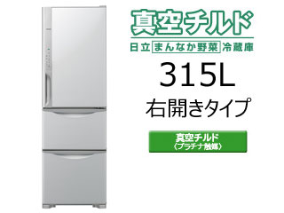 1台限定！】R-K320GV(S) 冷蔵庫 真空チルド まんなか野菜タイプ