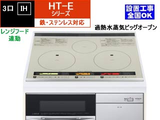 HT-E9TFS �S�E�X�e�����X�Ή�3��IH�{�r�b�O�I�[�u��[�t�@���A��]�y60cm�z�ɂ��Ă̊��z�E�]���E���R�~�i�N�`�R�~�j�����L�����������B