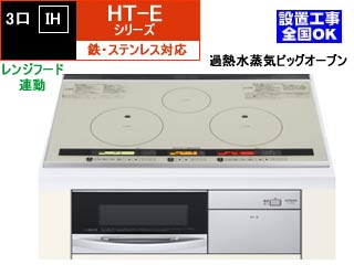 HT-E9TWFS �S�E�X�e�����X�Ή�3��IH�{�r�b�O�I�[�u��[�t�@���A��]�y75cm�z�ɂ��Ă̊��z�E�]���E���R�~�i�N�`�R�~�j�����L�����������B
