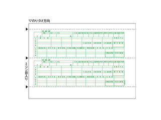 6615 給与明細書 A4ヨコ 2面 2P 【 ムラウチドットコム 】