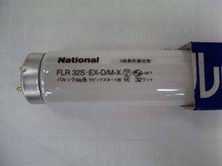 FLR32S�EEX-D/M-X�@�p���b�N�u�����ɂ��Ă̊��z�E�]���E���R�~�i�N�`�R�~�j�����L�����������B