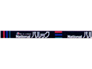FL40SS�EEX-N/37  �i�X�^�[�^�` �p���b�N�F�j�ɂ��Ă̊��z�E�]���E���R�~�i�N�`�R�~�j�����L�����������B