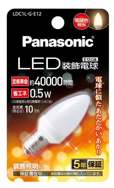 LDC1L-G-E12　LED装飾電球 0.5W(電球色相当) E12口金