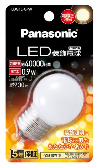 LDG1L-G/W　LED装飾電球 0.9W(電球色相当) E26口金