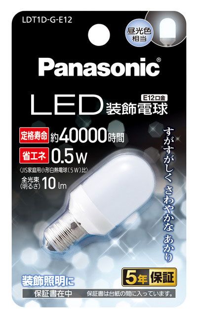 LDT1D-G-E12　LED装飾電球 0.5W(昼光色相当) E12口金