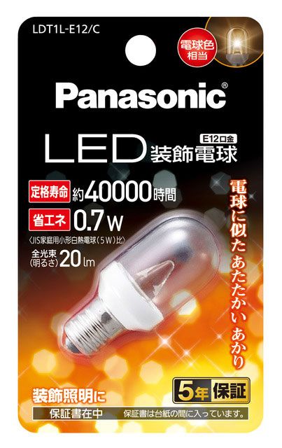 LDT1L-E12/C　LED装飾電球 0.7W(電球色相当) E12口金