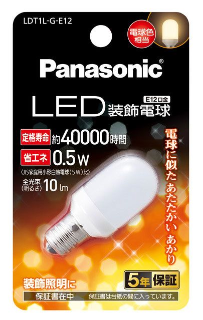 LDT1L-G-E12　LED装飾電球 0.5W(電球色相当) E12口金