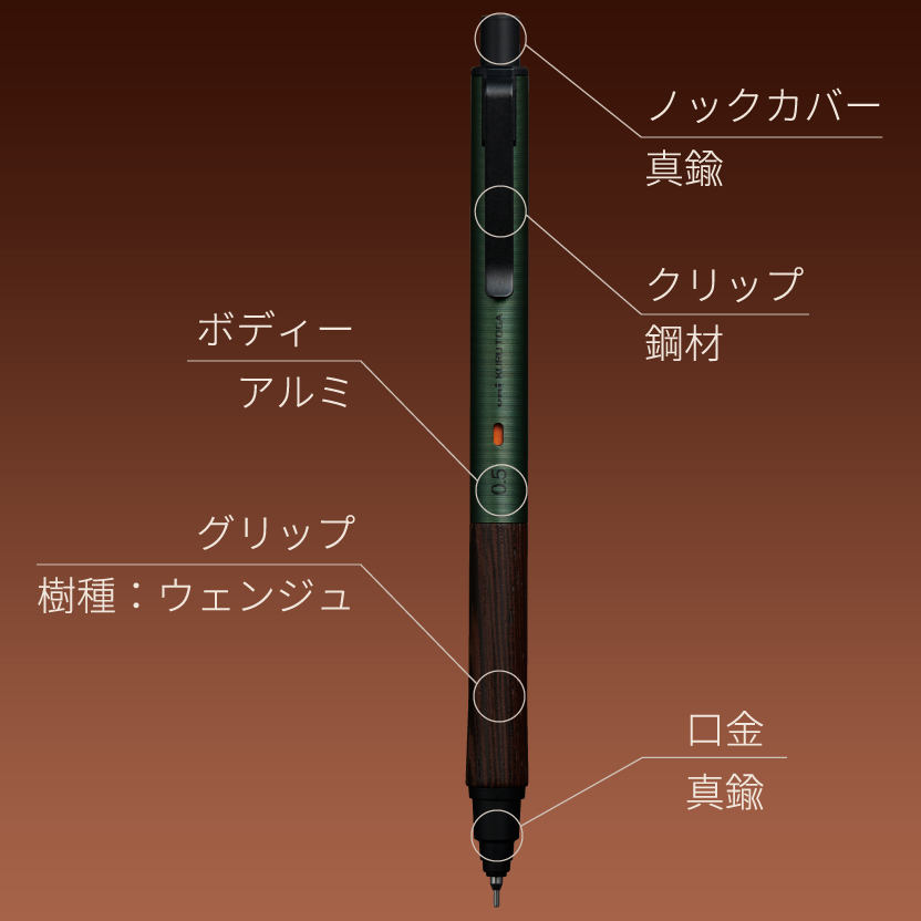 uni/三菱鉛筆 KURUTOGA wood クルトガ ウッド シャープペン 0.5mm