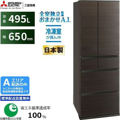ドリーム川西店御来店限定】 ミツビシ 冷蔵庫 MR-P15F-H 146（46/100 