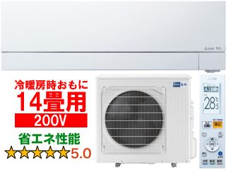 14畳 MSZ-FZV4022S(W) ルームエアコン霧ヶ峰FZシリーズ 【200V】