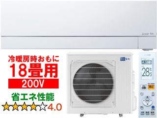 18畳 MSZ-FZV5622S(W)  ルームエアコン霧ヶ峰FZシリーズ【200V】