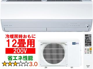12畳 MSZ-ZXV3623S(W) 【2023年モデル】ルームエアコン霧ヶ峰Zシリーズ【200V】