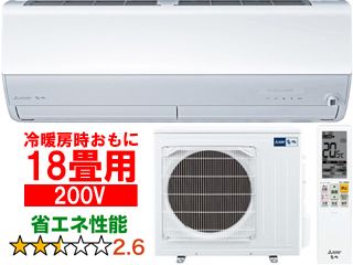 MSZ-ZXV5623S(W)  2023年モデル ルームエアコン霧ヶ峰Zシリーズ【200V】18畳