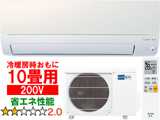 MSZ-AXV2823S(W) ルームエアコン 霧ヶ峰 AXVシリーズ【200V