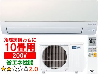 MSZ-AXV2823S(W) ルームエアコン 霧ヶ峰 AXVシリーズ【200V】