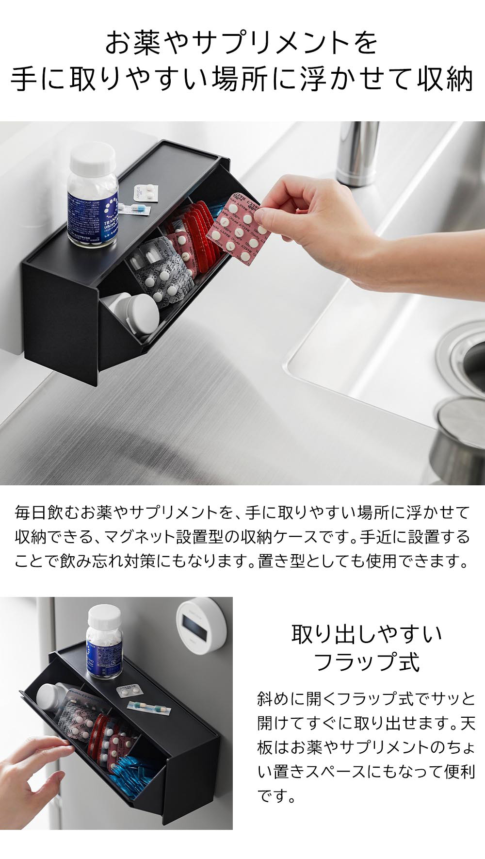 YAMAZAKI 山崎実業 マグネットお薬＆サプリメント収納ケース タワー