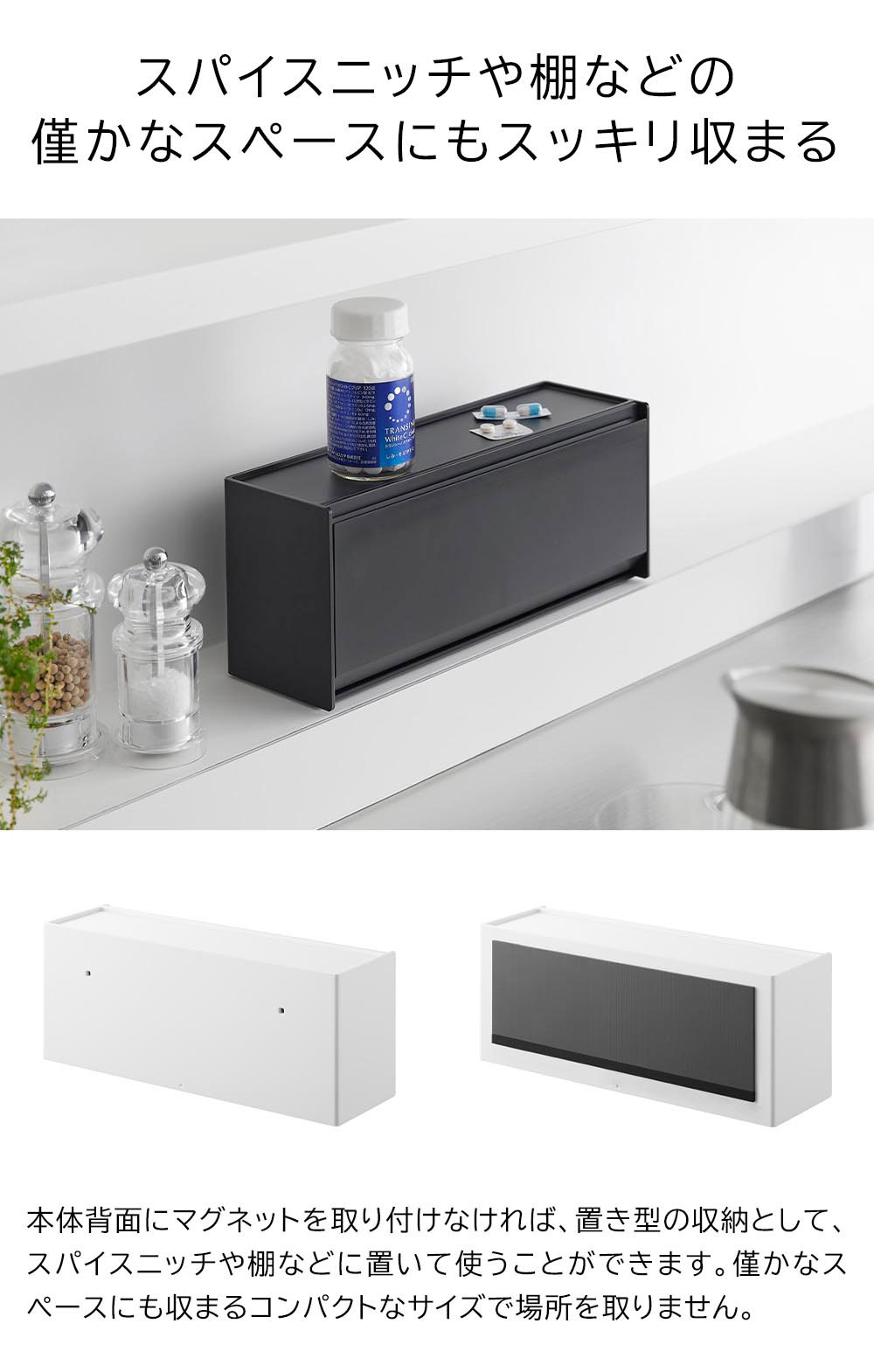 YAMAZAKI 山崎実業 マグネットお薬＆サプリメント収納ケース タワー