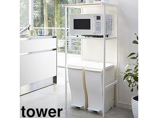tower タワー ゴミ箱上ラック ホワイト (2859)