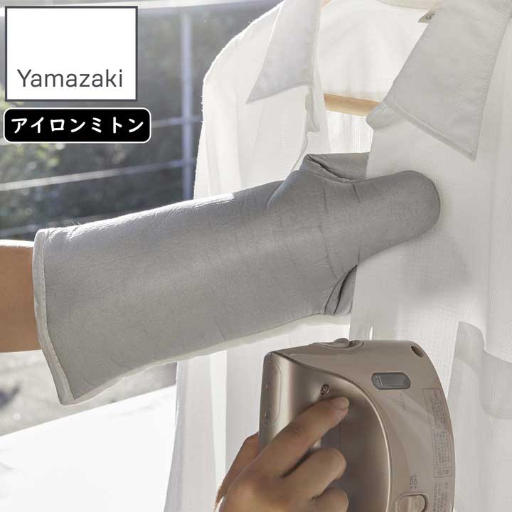 左右両用アイロンミトン アルミ