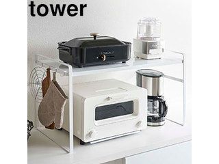 トースターラック タワー ワイド ホワイト tower