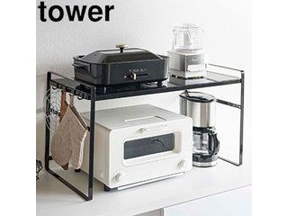 トースターラック タワー ワイド ブラック tower