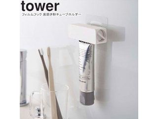 フィルムフック 歯磨き粉チューブホルダー タワー ホワイト