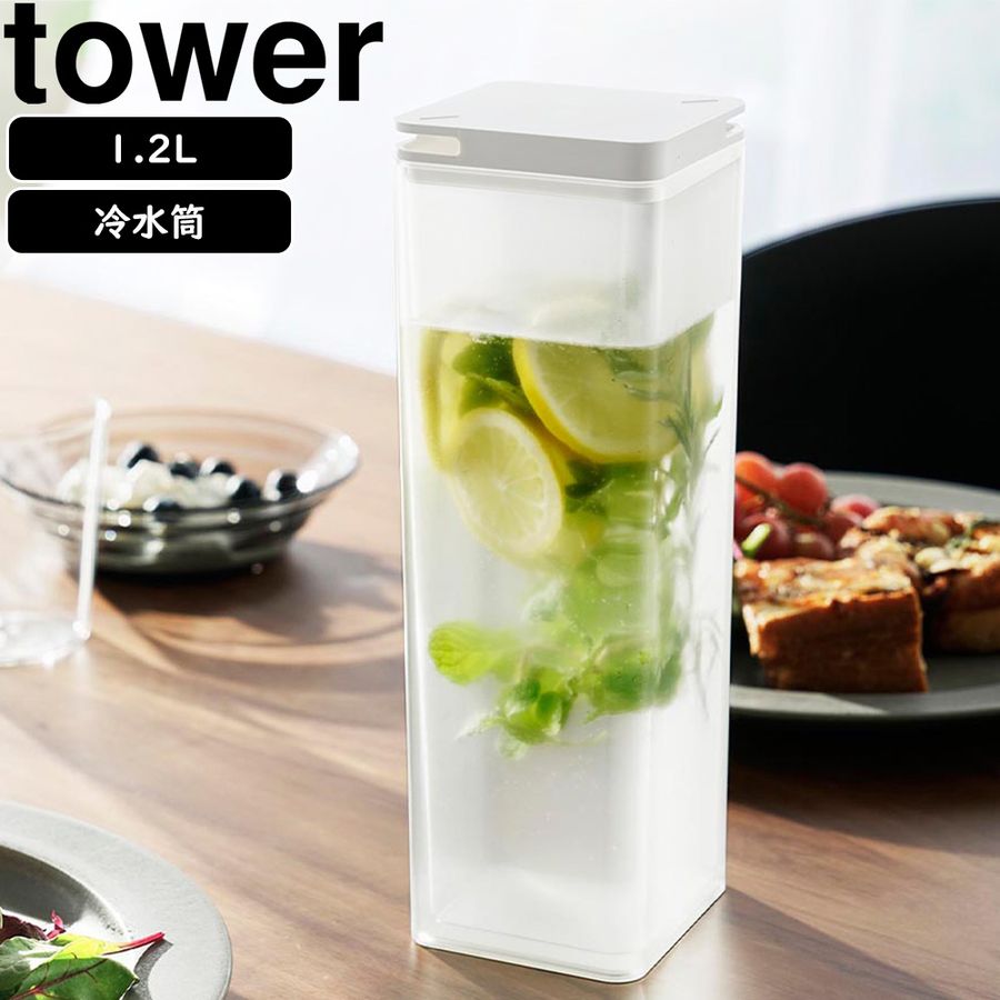 水はね防止フィルター付き両方から注げる冷水筒 タワー ホワイト