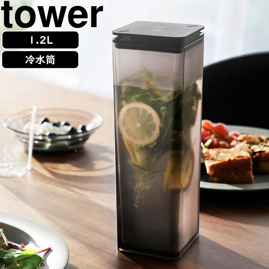 水はね防止フィルター付き両方から注げる冷水筒 タワー ブラック