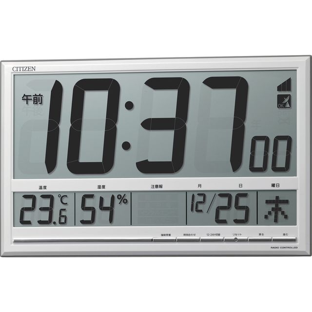 CITIZEN/シチズン 電波 壁掛け・置き時計 温湿度計付き シルバー 207×330×28 8RZ200-003
